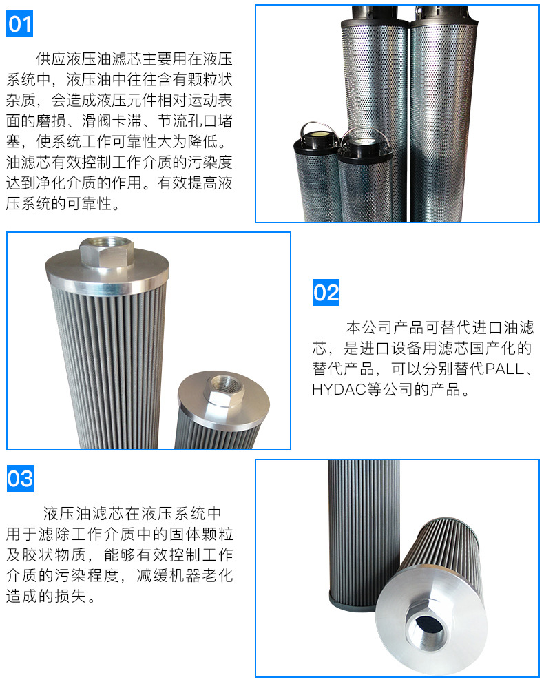 液壓油超濾濾芯